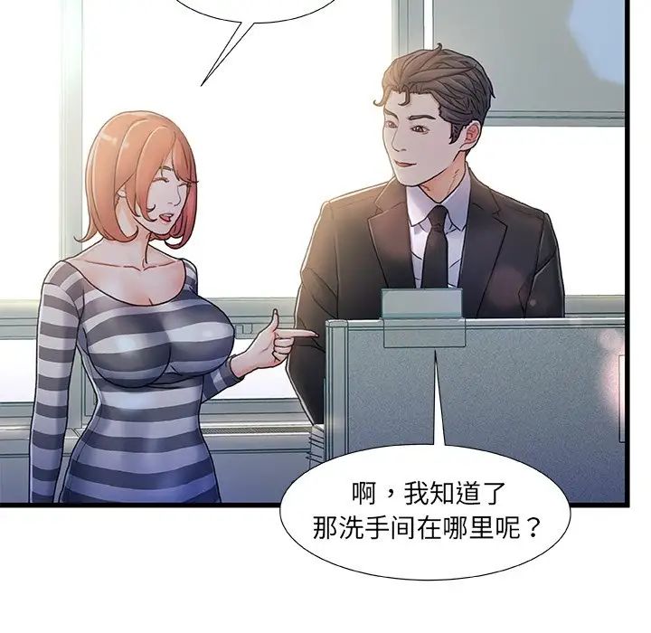 故乡的那些女人第7话