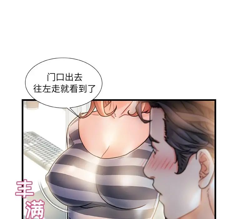 故乡的那些女人第7话