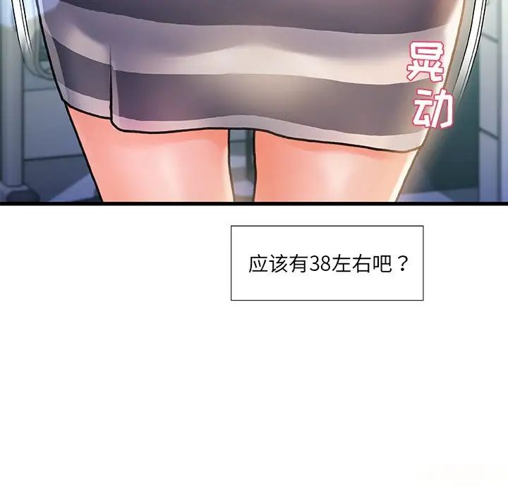 故乡的那些女人第7话