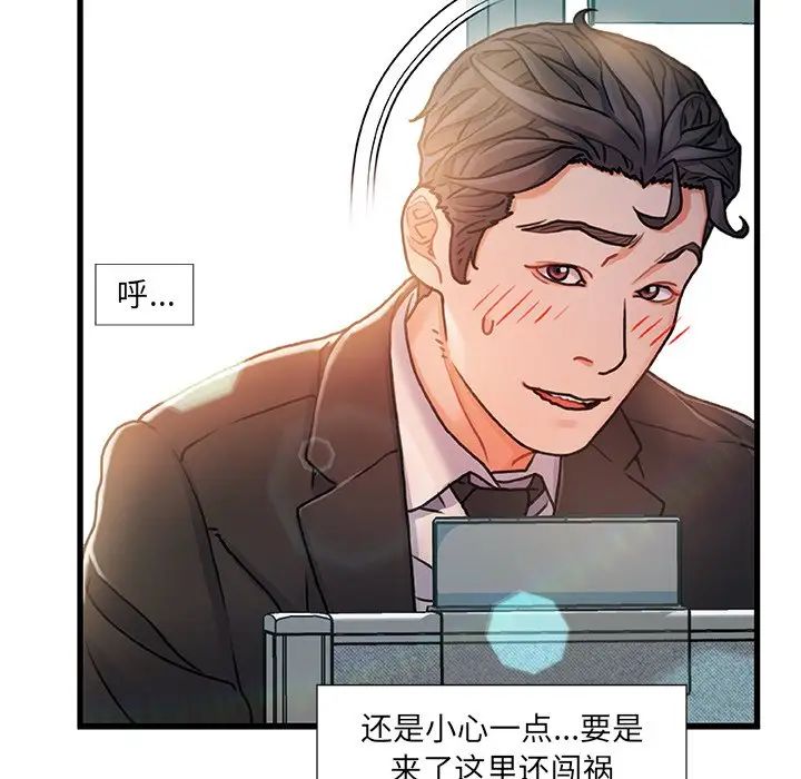 故乡的那些女人第7话