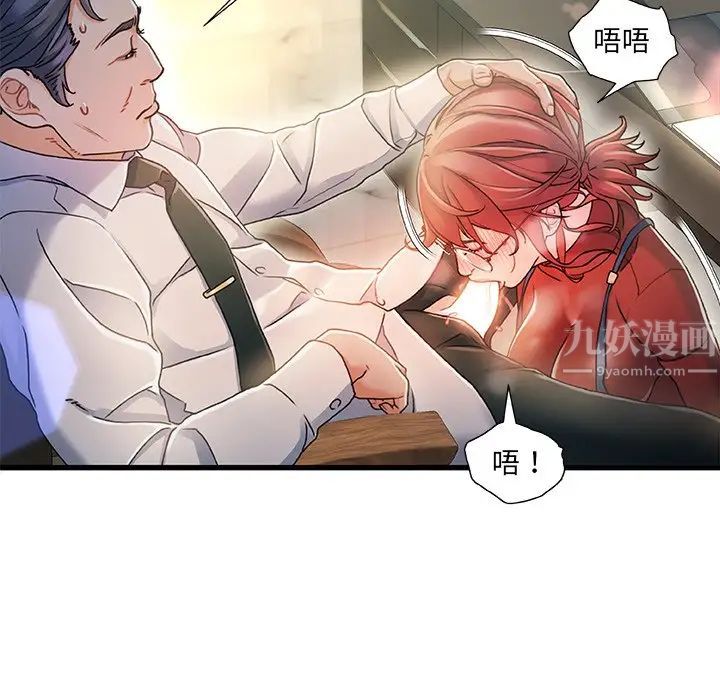 故乡的那些女人第7话