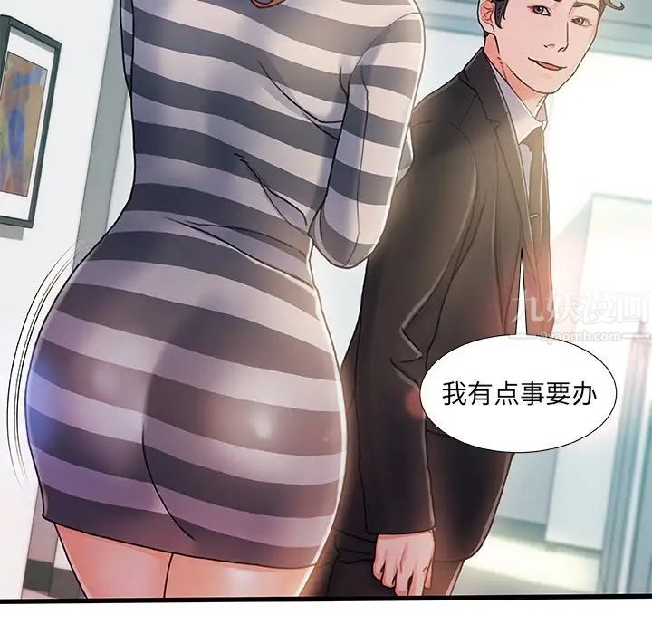 故乡的那些女人第7话