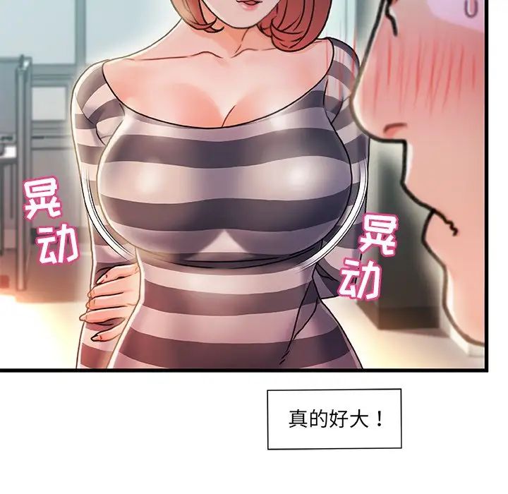 故乡的那些女人第7话