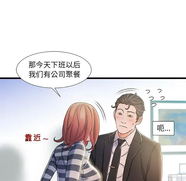 故乡的那些女人第7话