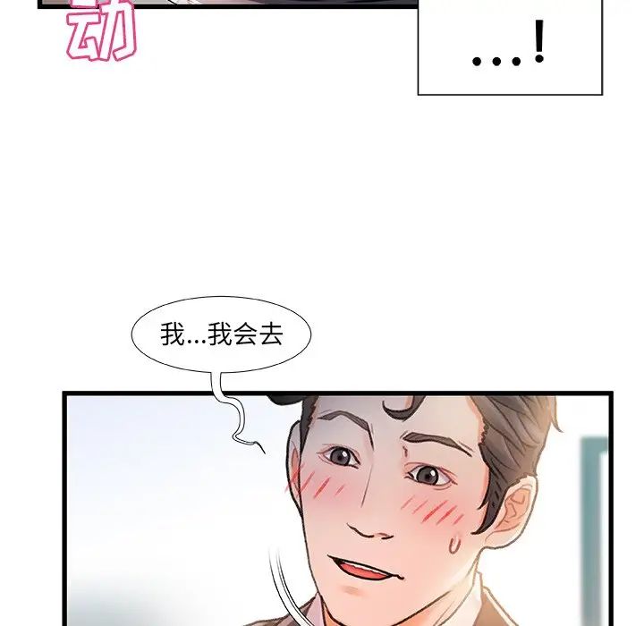 故乡的那些女人第7话