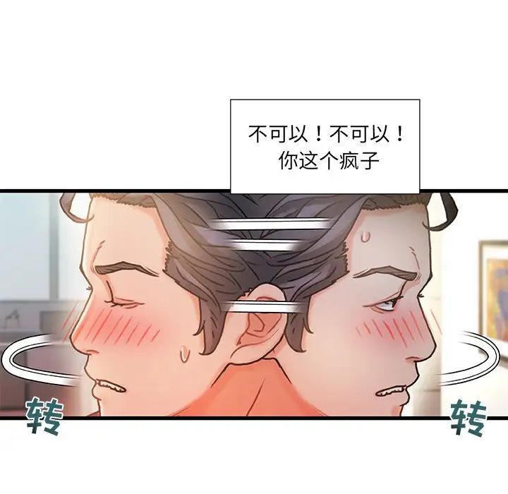 故乡的那些女人第7话
