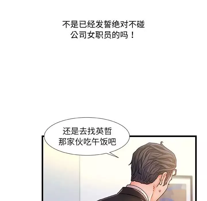 故鄉的那些女人第7话