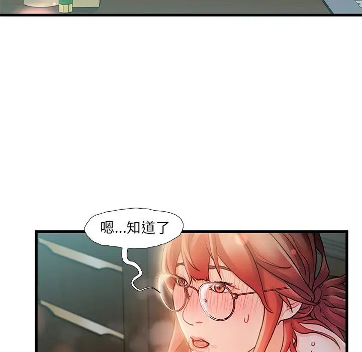 故乡的那些女人第7话
