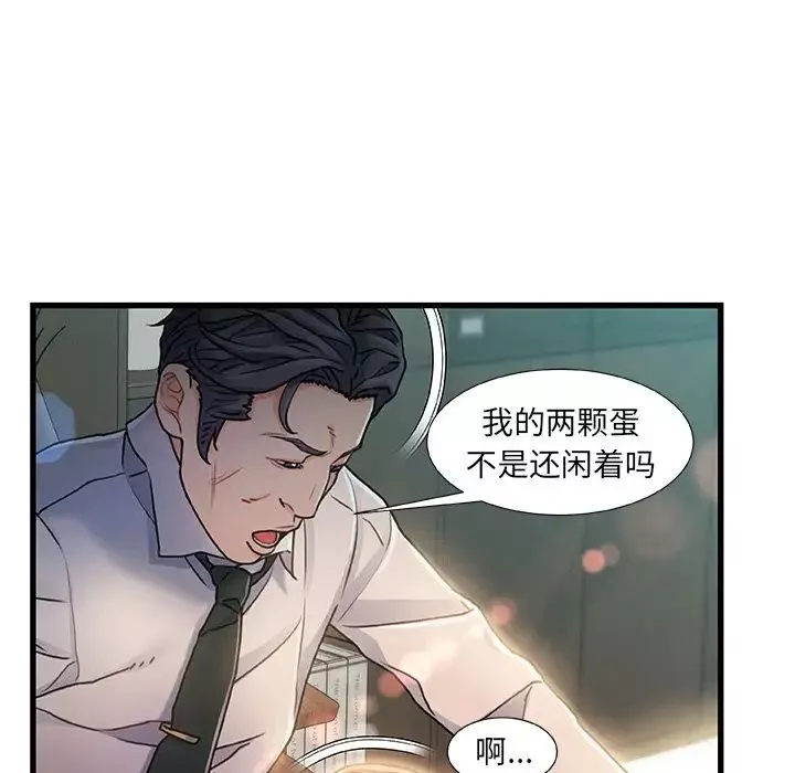 故鄉的那些女人第7话
