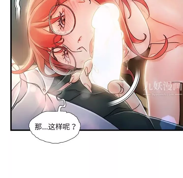 故鄉的那些女人第7话