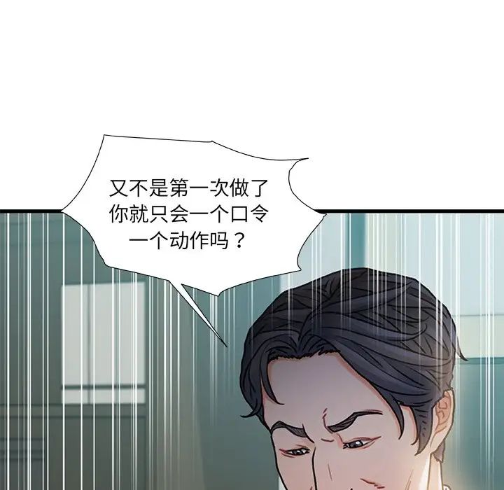 故乡的那些女人第7话