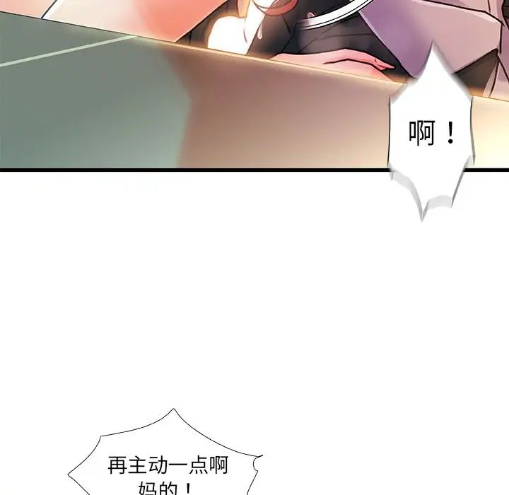 故乡的那些女人第7话