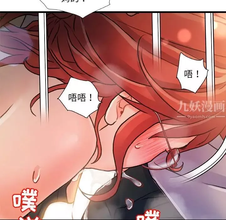 故鄉的那些女人第7话
