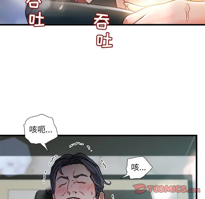 故乡的那些女人第7话