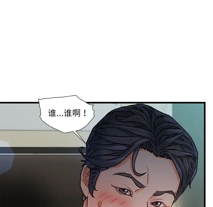 故乡的那些女人第7话