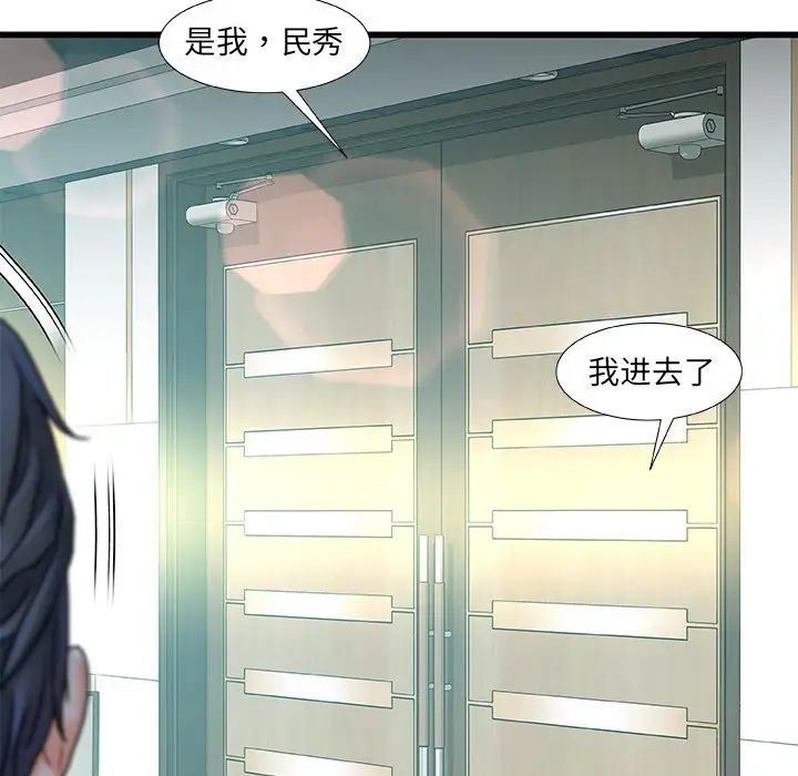 故乡的那些女人第7话