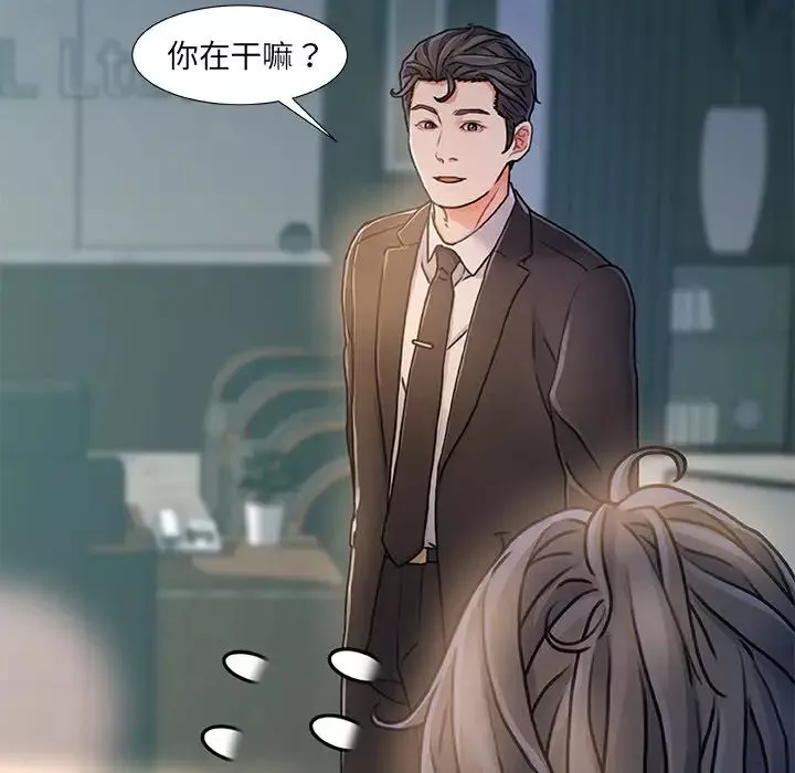 故鄉的那些女人第8话
