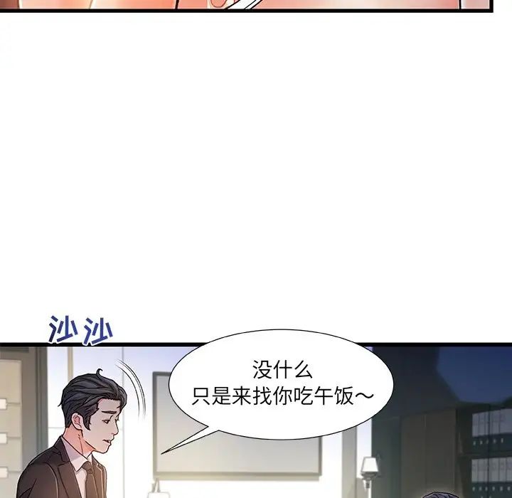 故乡的那些女人第8话