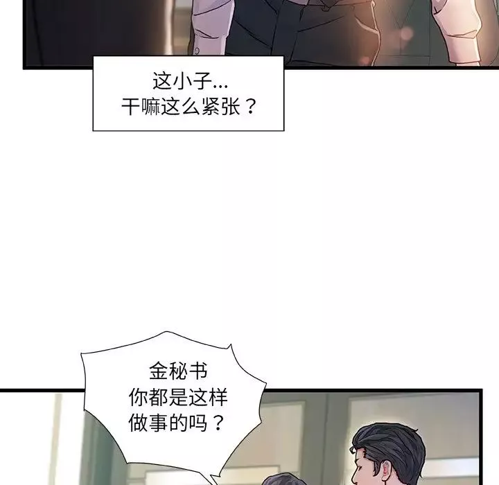 故鄉的那些女人第8话