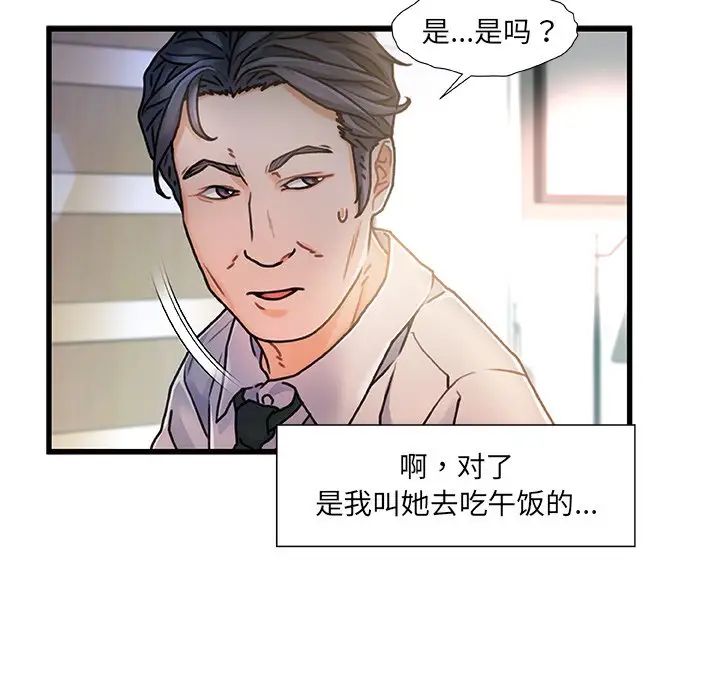 故乡的那些女人第8话