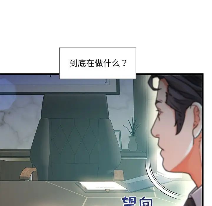 故乡的那些女人第8话