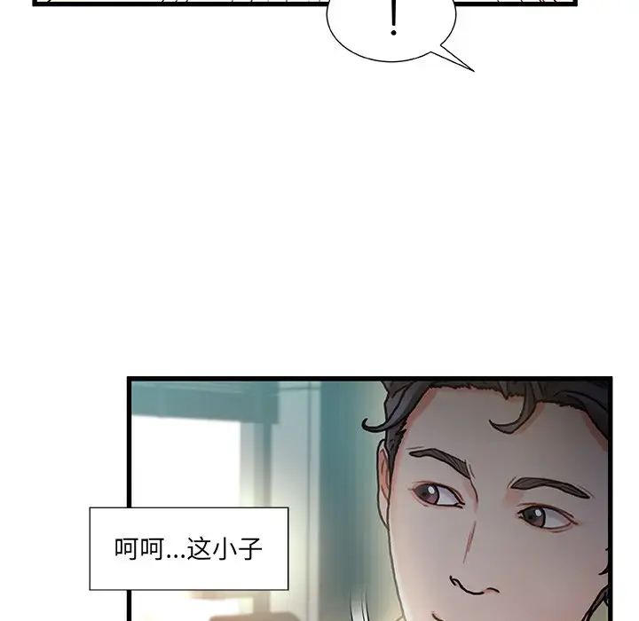 故乡的那些女人第8话