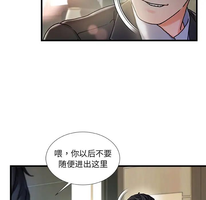 故乡的那些女人第8话
