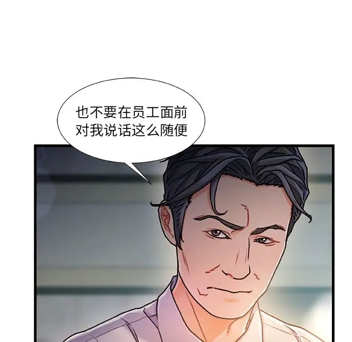 故乡的那些女人第8话