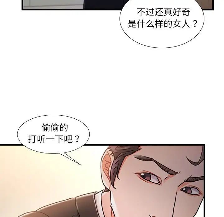 故乡的那些女人第8话