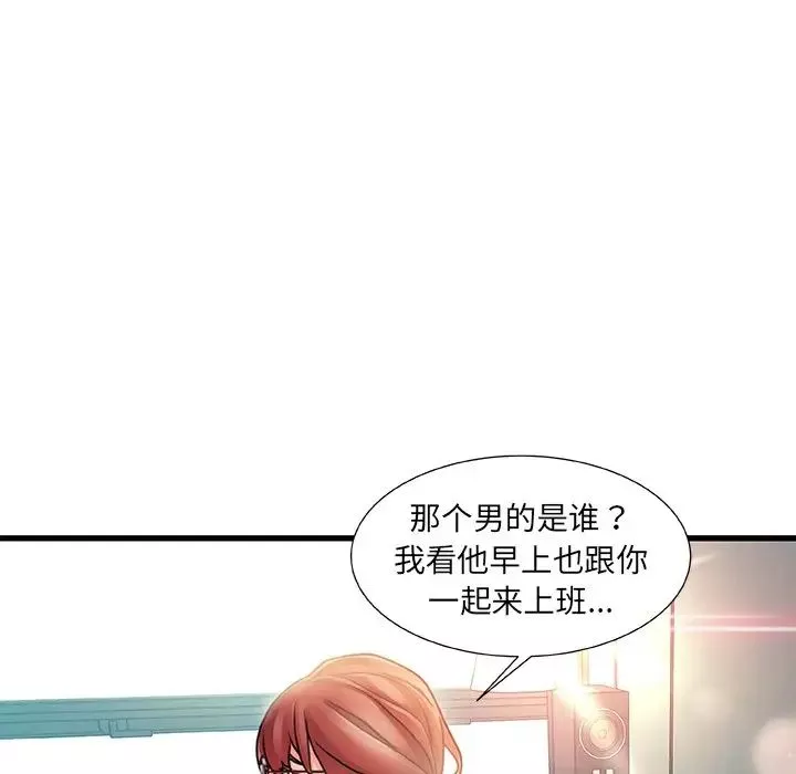 故鄉的那些女人第8话