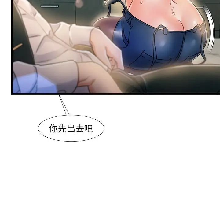 故乡的那些女人第8话