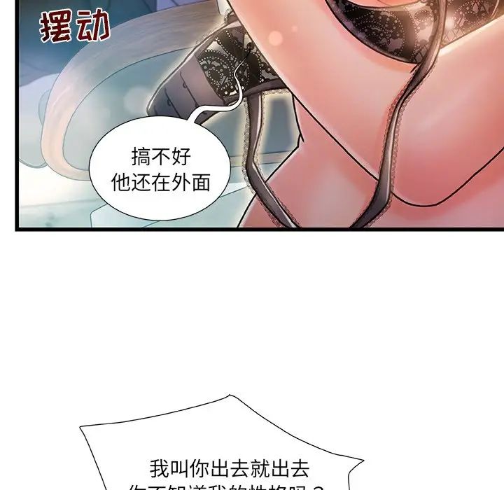 故乡的那些女人第8话