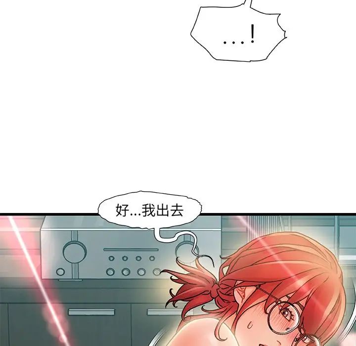 故乡的那些女人第8话
