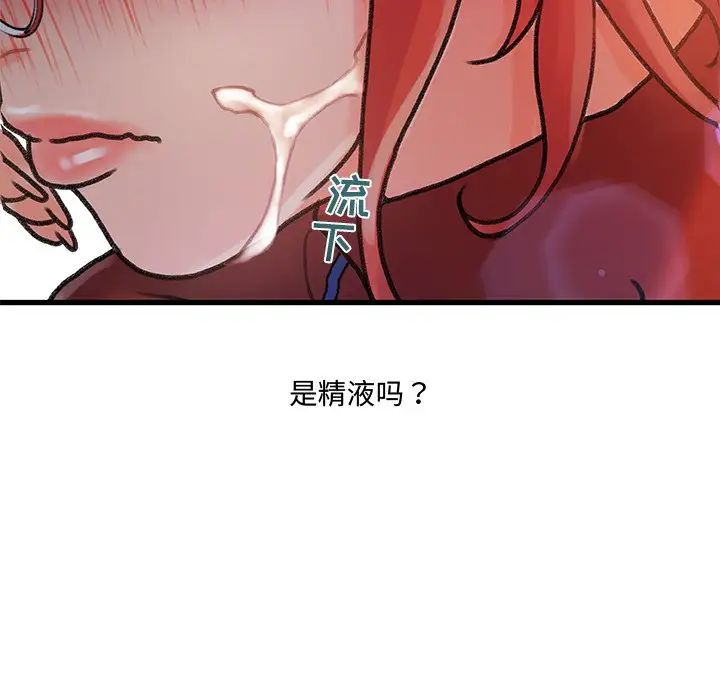 故乡的那些女人第8话