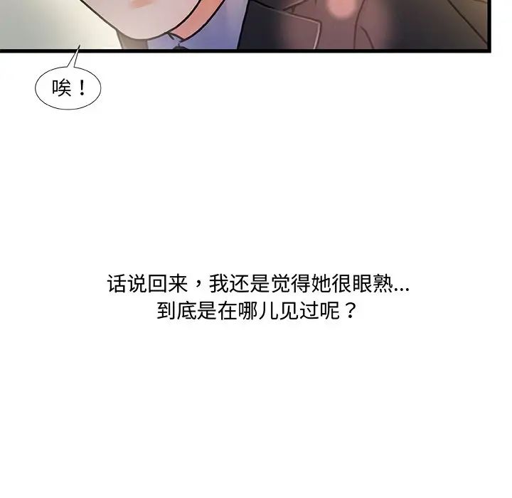 故乡的那些女人第8话