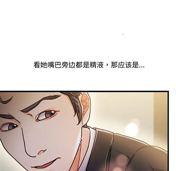 故乡的那些女人第8话