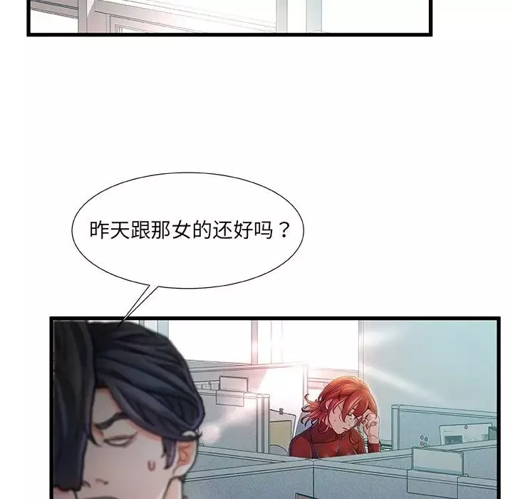 故鄉的那些女人第8话