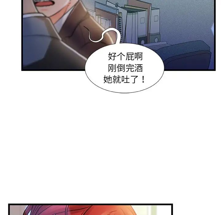 故乡的那些女人第8话