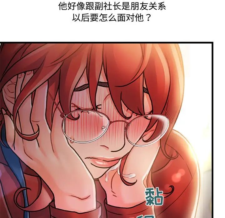 故乡的那些女人第8话