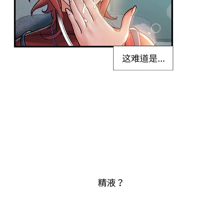 故乡的那些女人第8话