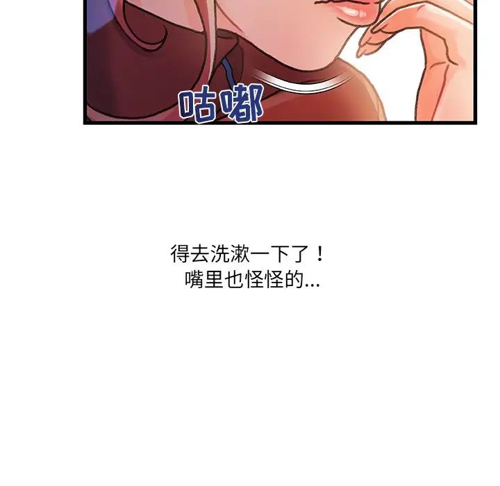 故乡的那些女人第8话