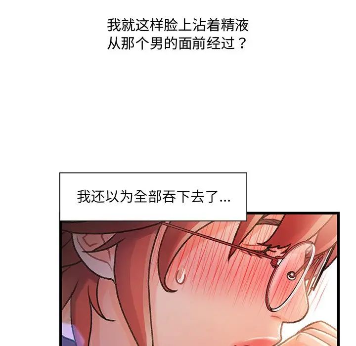 故乡的那些女人第8话