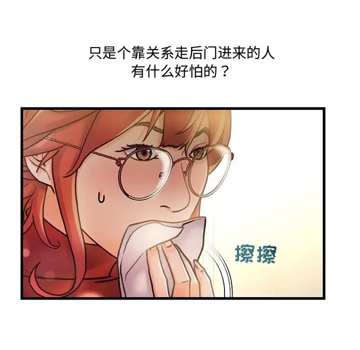 故乡的那些女人第8话