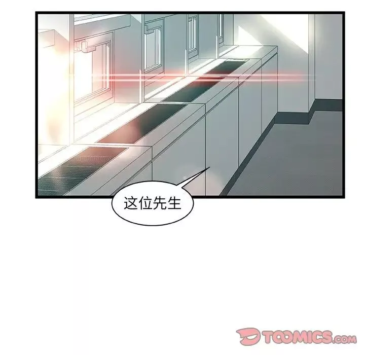故鄉的那些女人第8话