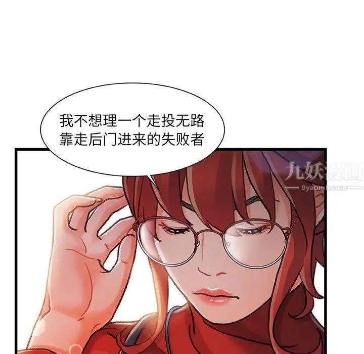 故乡的那些女人第8话