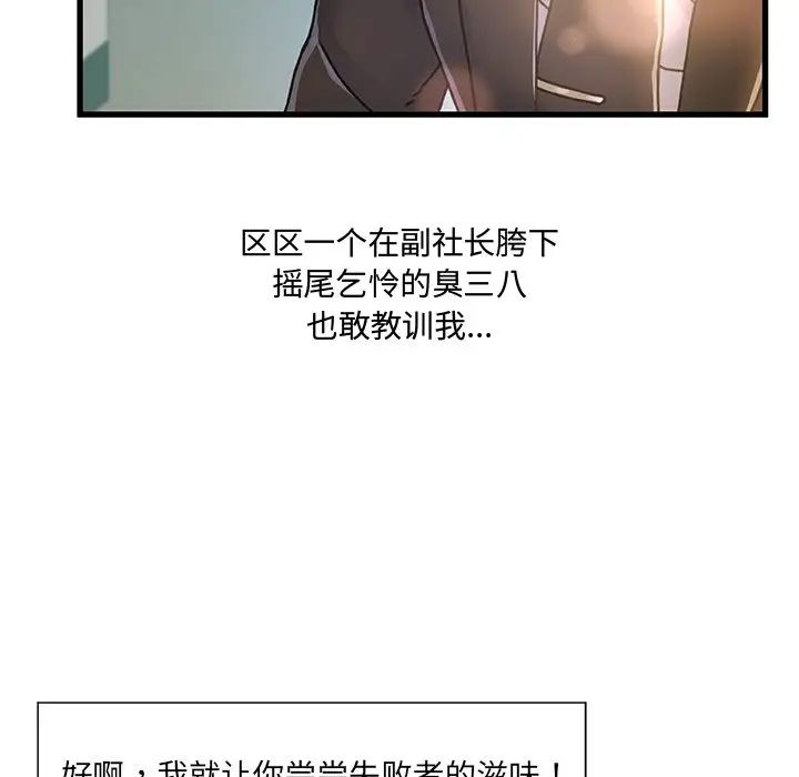 故乡的那些女人第8话