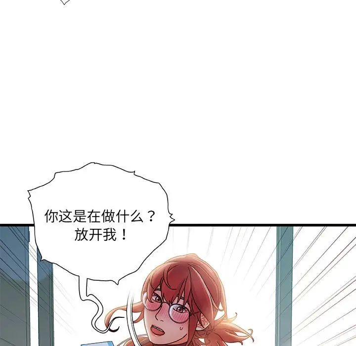 故乡的那些女人第8话