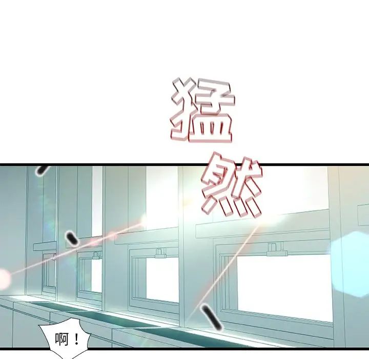 故乡的那些女人第8话