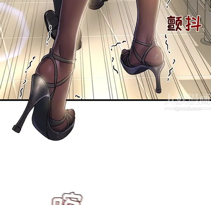 故乡的那些女人第8话