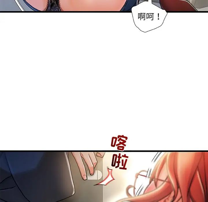 故乡的那些女人第8话